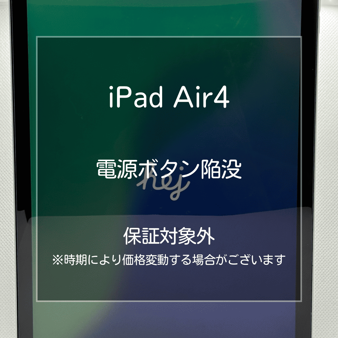 📱【iPad Air4 電源ボタン陥没修理】 ～板橋区・大山周辺でiPad修理をするなら「スマホ修理工房 大山店」へ！🔧